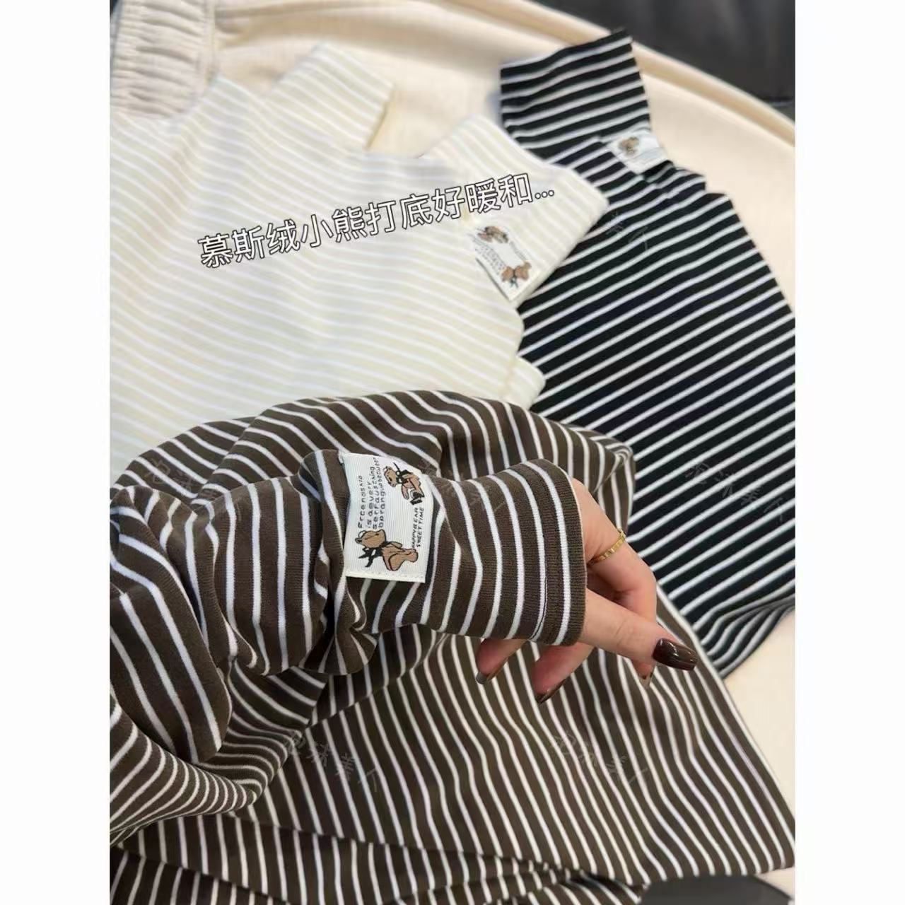 万搭条纹小熊」保暖搭配神器！秋冬慕斯绒加厚内搭高级感上衣打底
