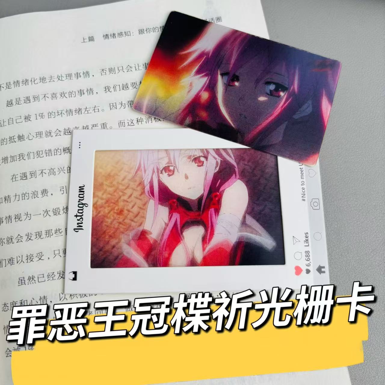 罪恶王冠楪祁多变3D动态创意光栅高颜值卡片送朋友闺蜜礼物