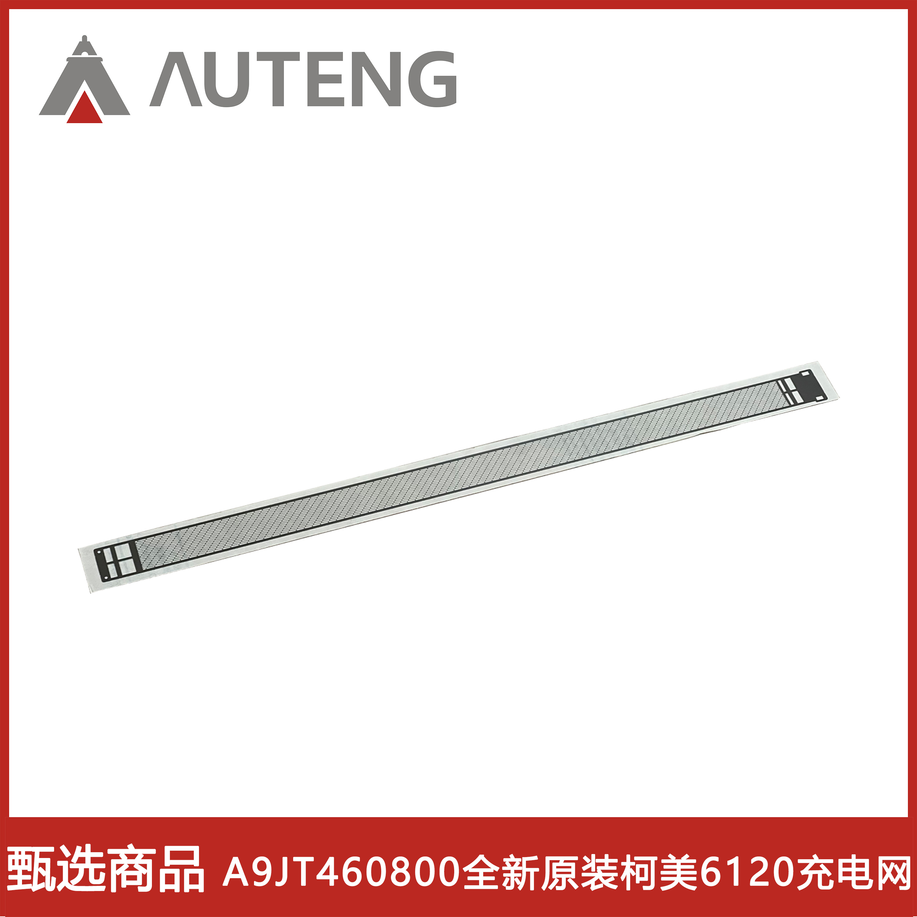 A9JT460800全新原装柯尼卡美能达复印机6120 6136充电网