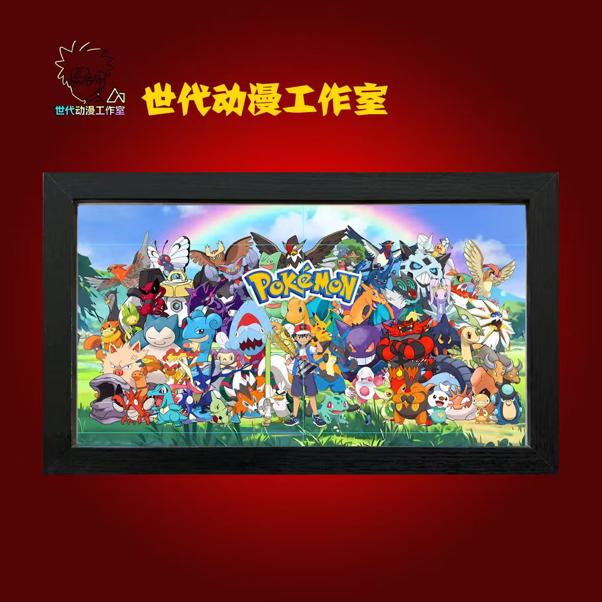 【神奇宝贝】15.5*26.5神奇宝贝大合集全家福立体镂空装饰画S003
