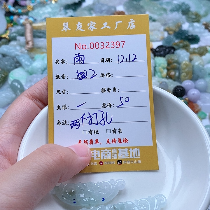 雨***想翡翠未镶嵌颈饰111