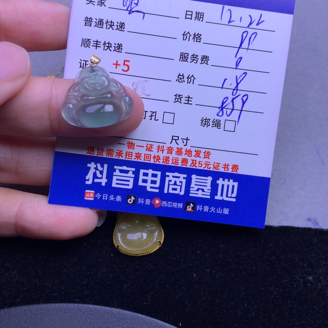 颈饰18K金镶嵌翡翠憨***球