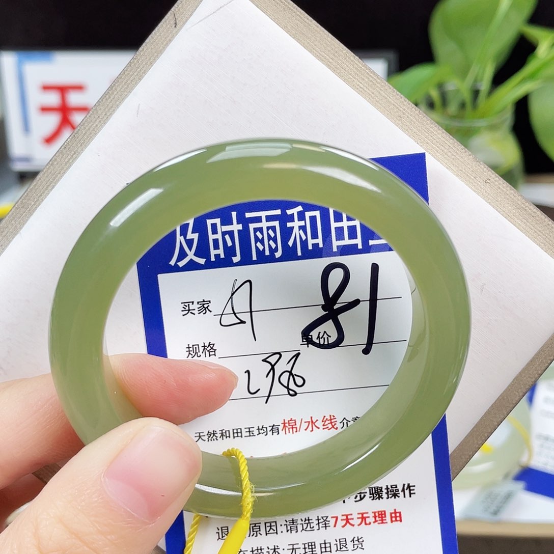 和田玉手镯未镶嵌