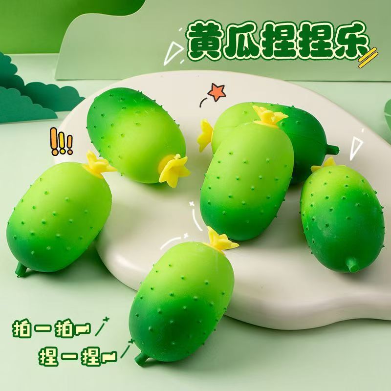 A10创意仿真黄瓜捏捏乐水果蔬菜发泄球办公室整蛊解压神器