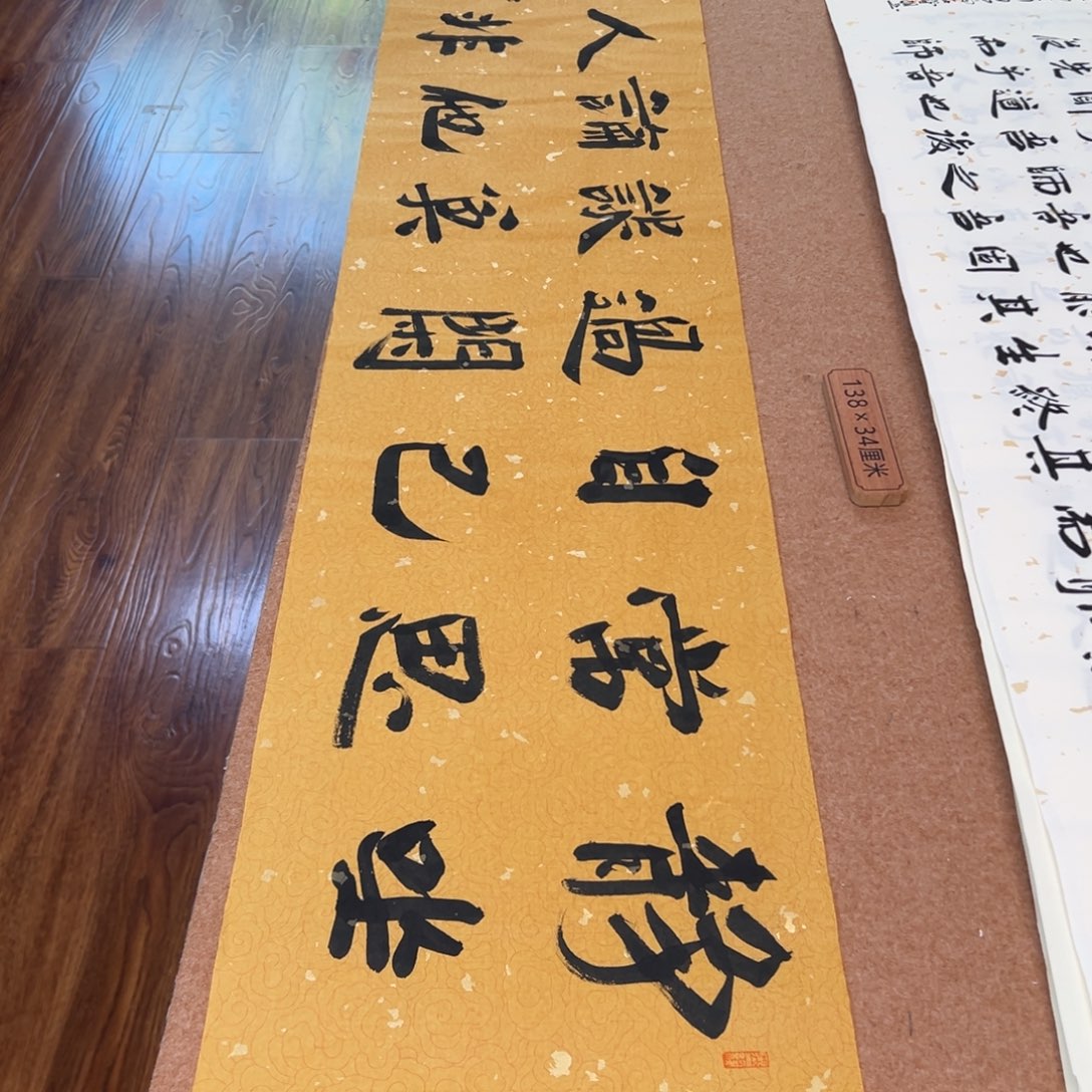 书法刘相玉书法作品惠友