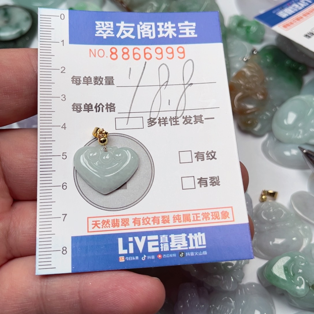 翡翠吊坠(不含链)未镶嵌
