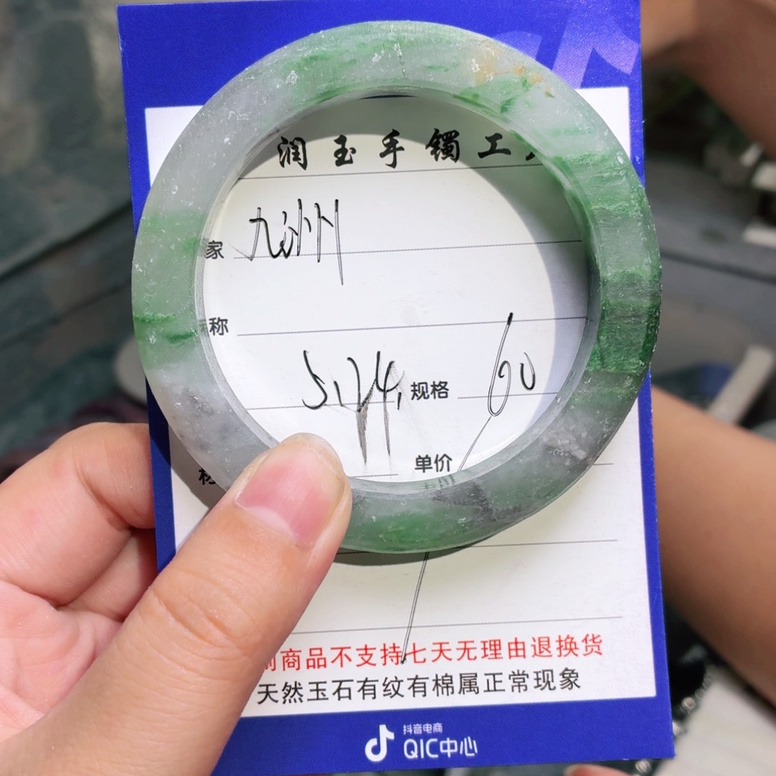 石英质玉手镯未镶嵌九*