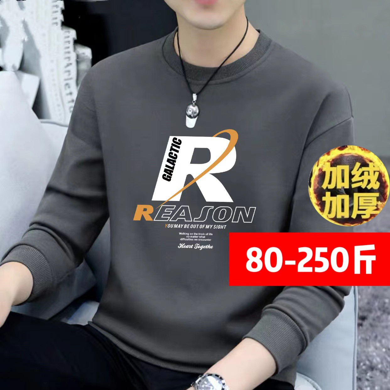 【加绒加厚】秋冬季男高品质圆领卫衣运动简约百搭休闲精梳棉男女款