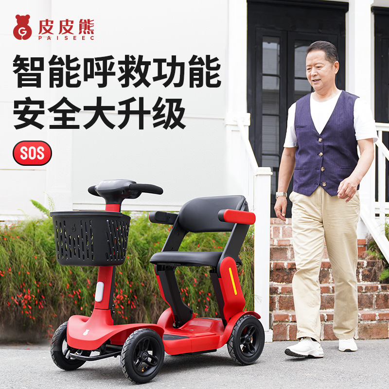 皮皮熊S3Pro可折叠电动高端四轮具备智能定位自动刹车功能