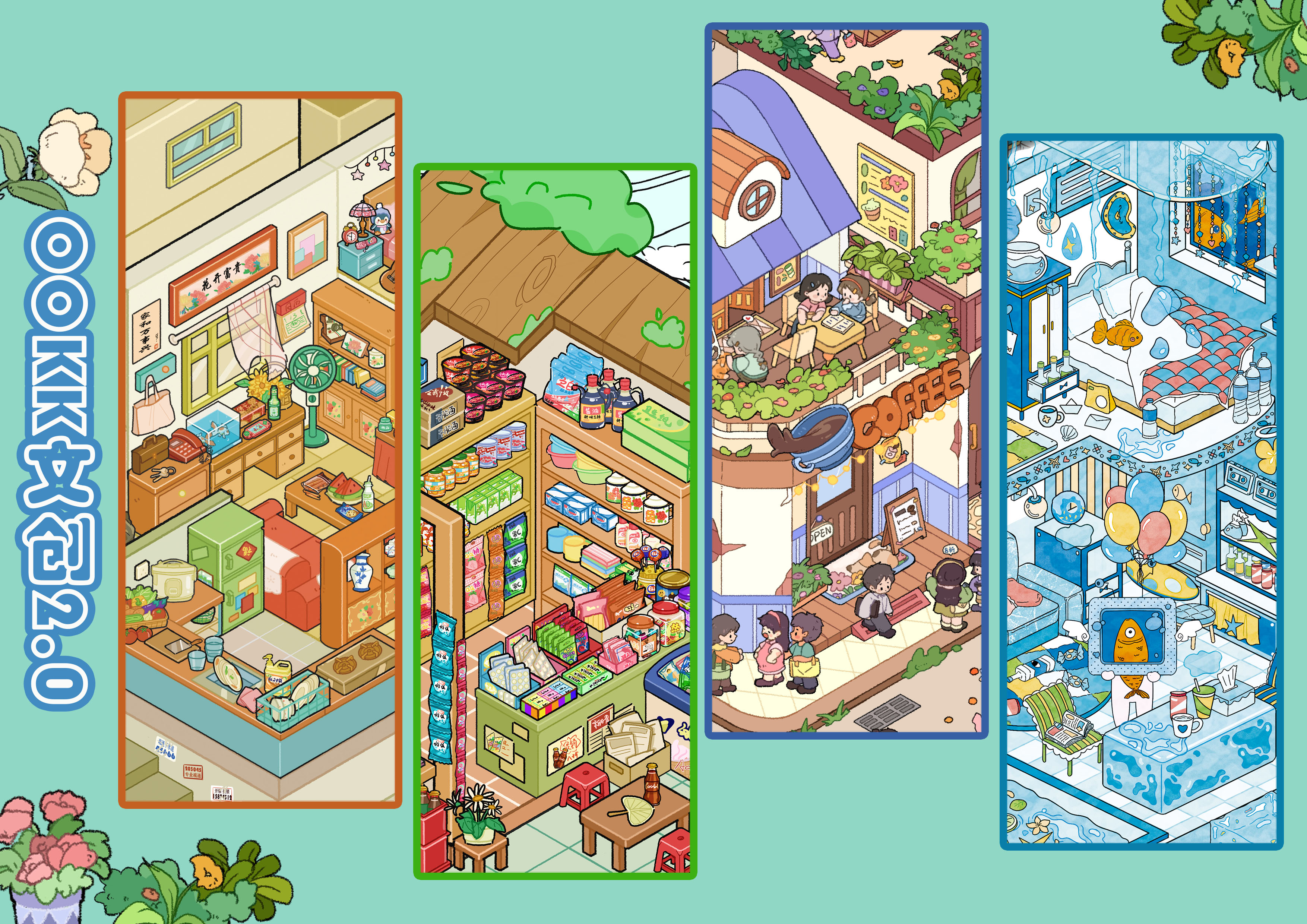 OOKK文创2.0原创造景贴纸立体小屋女生微缩场景贴纸 DIY手账贴画