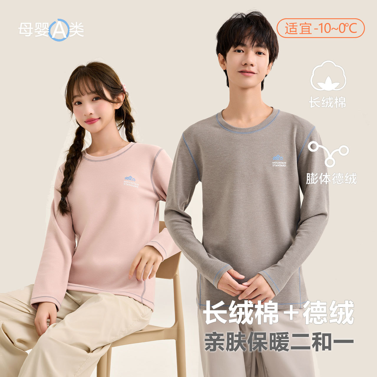 青少年德绒保暖内衣a类秋冬男童秋衣加厚少女居家上衣儿童保暖衣