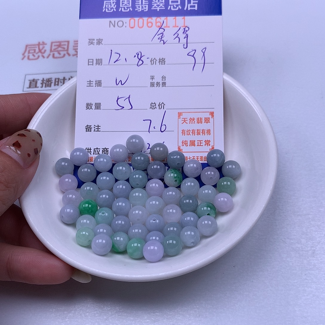 舍***得翡翠未镶嵌手链翡翠