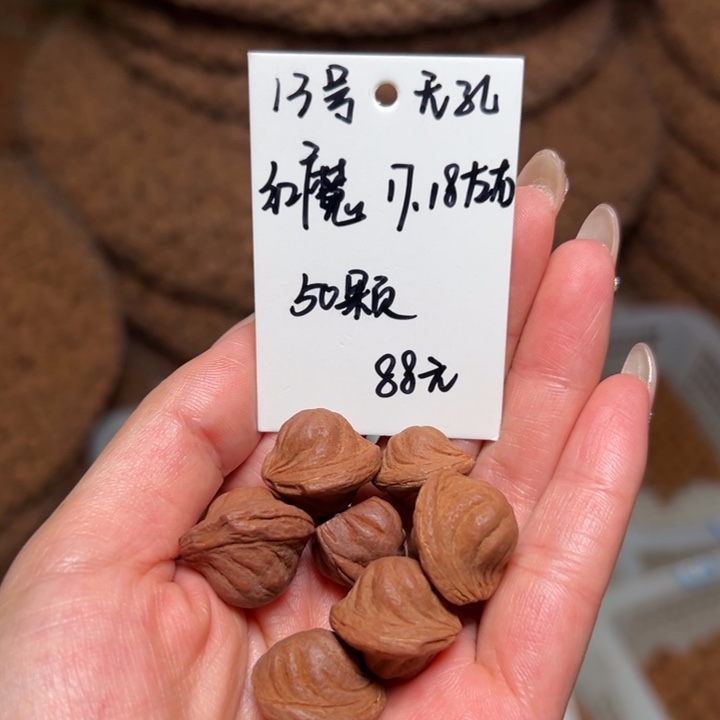 桃核吊坠13号肚卡17-18左右