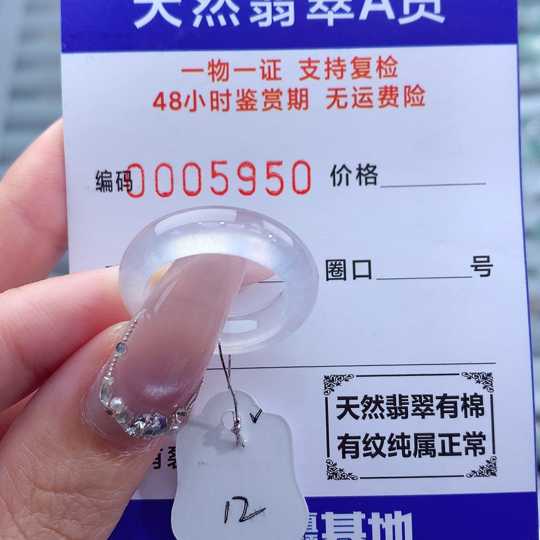 翡翠未镶嵌戒指天然