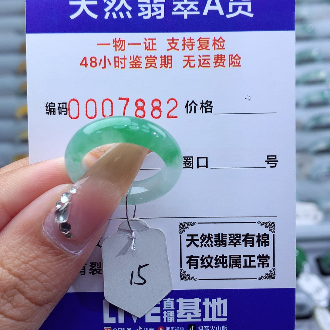 翡翠戒指未镶嵌天然