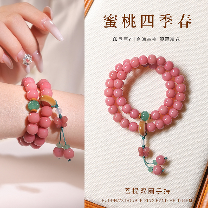 蜜桃四季春菩提手串国风文玩佛珠念珠双圈手链女友礼物