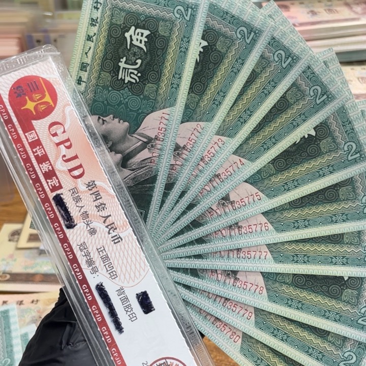 十张，8002连号5777 真币按图发