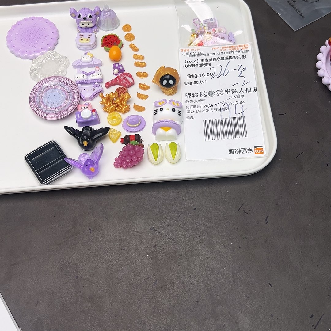 毕竟宝宝的专属补米链接