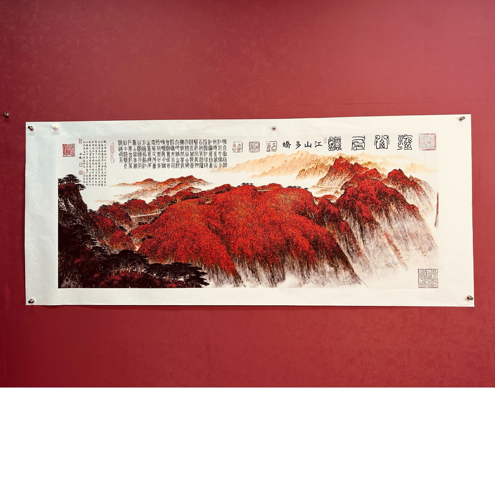 1吴启航教授书法----《江山多娇》