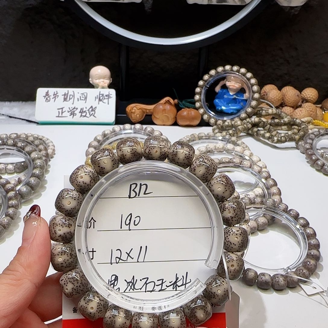 熙**巴心月星月菩提一号B12