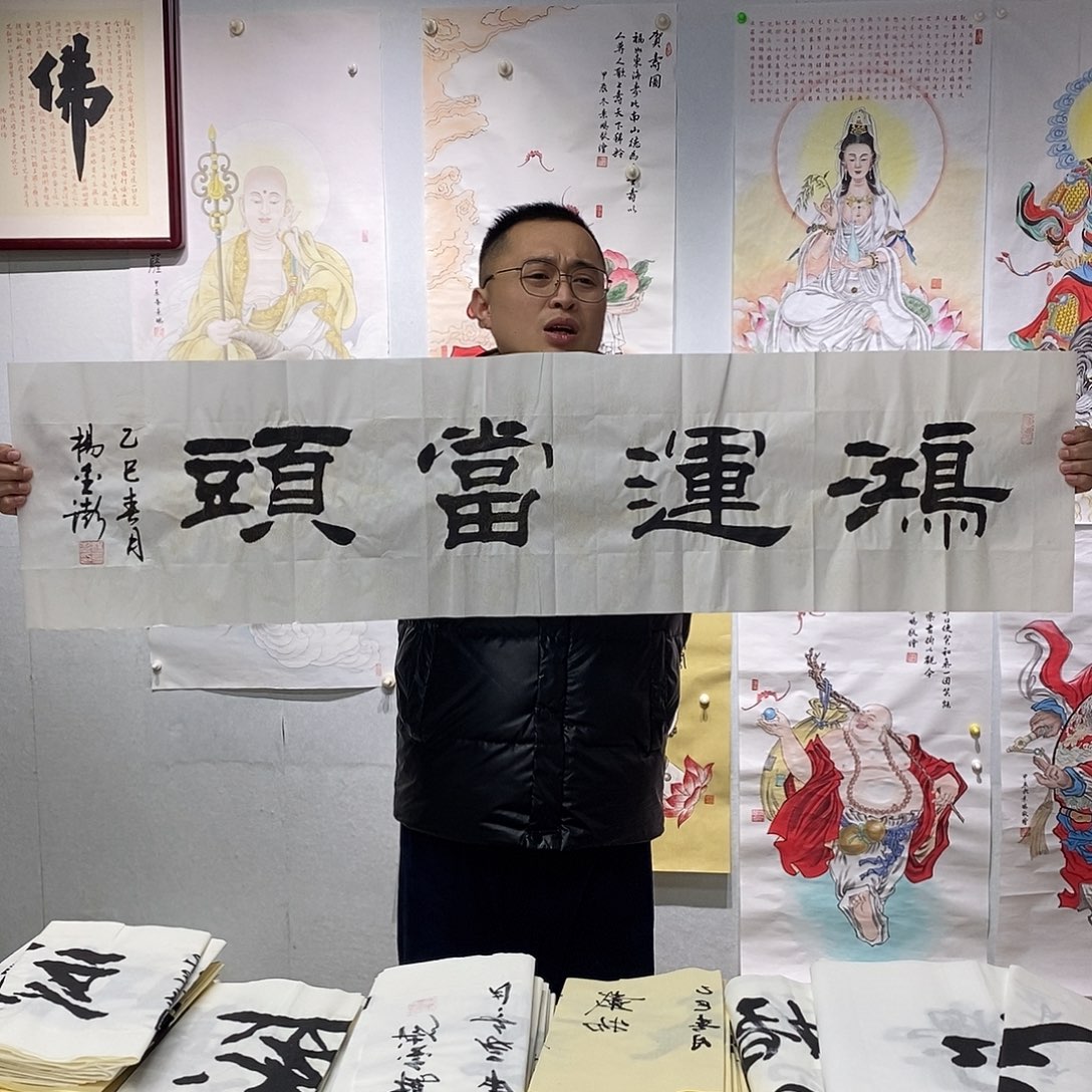 书法杨金澎书法作品手写作品