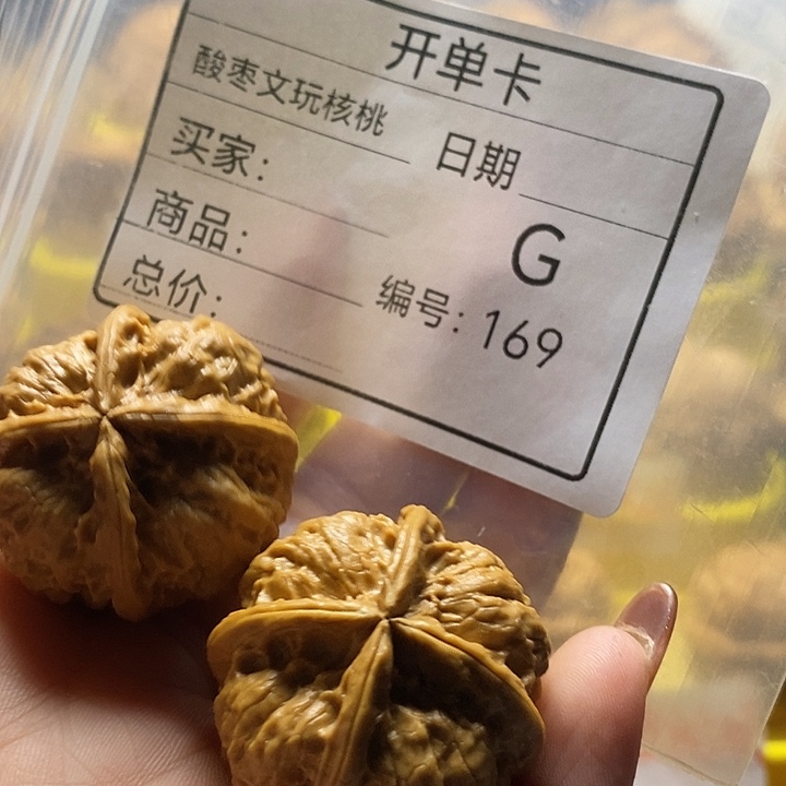 副***长把件桃核自产自销……