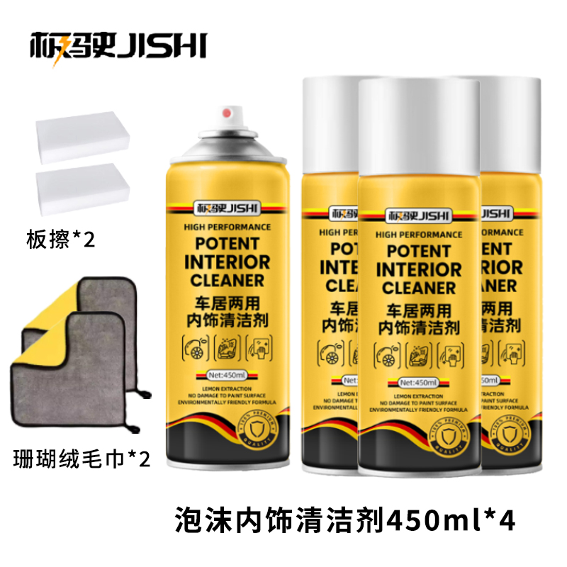 极驶多功能泡沫清洗剂汽车内饰洗车轮胎去污免水洗车居两用清洁剂