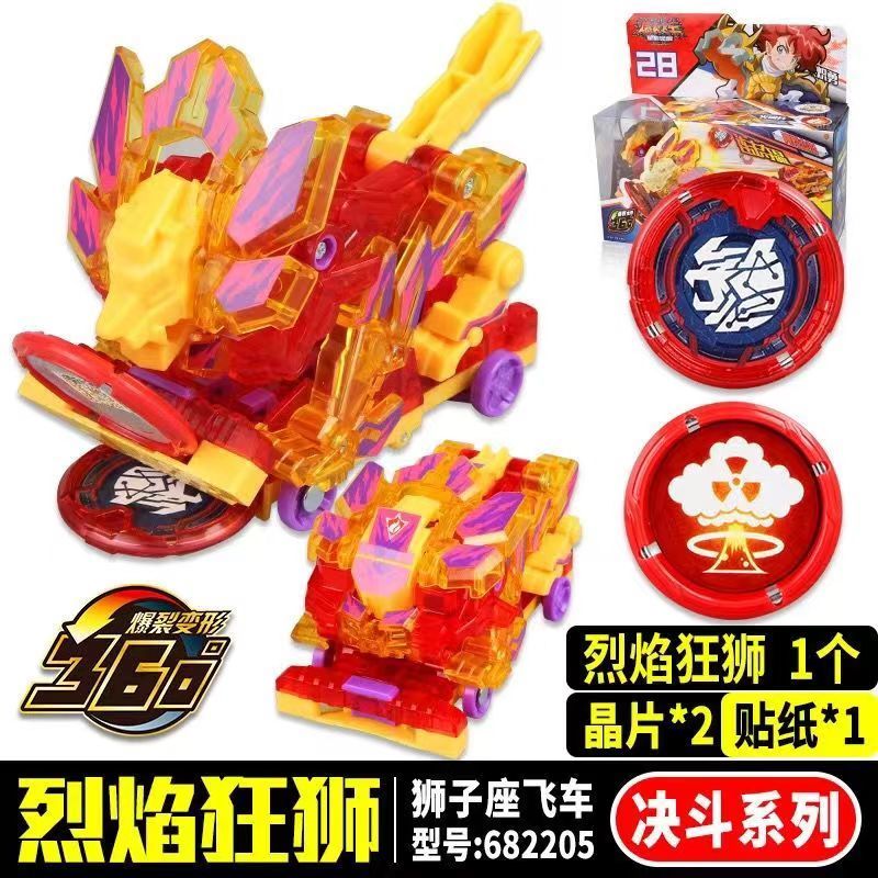 【2代】奥迪双钻爆裂飞车2-烈焰狂狮巨岩摩羯裂地崩龙音波斗鱼