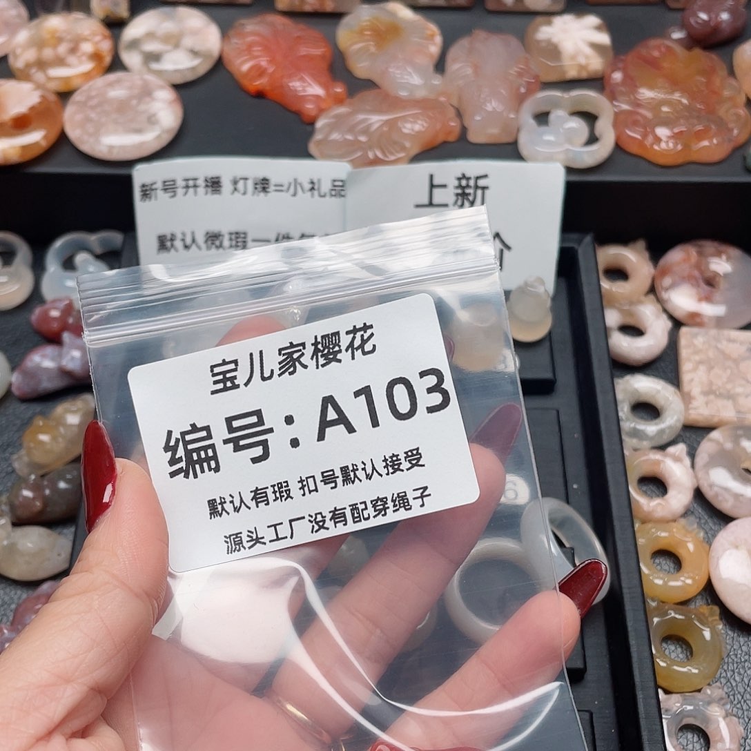 玛瑙/玉髓吊坠(不含链)未镶嵌ᝰ****?