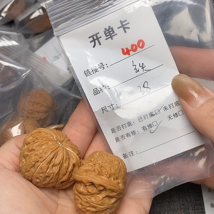 文玩核桃把件400哈哈哈