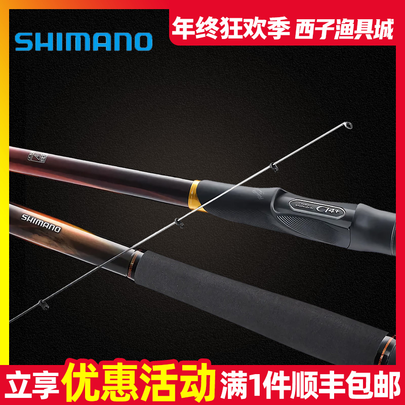 禧玛诺鳞海矶竿MASTER TUNE黑鲷竿碳素竿大师矶钓鱼竿SHIMANO
