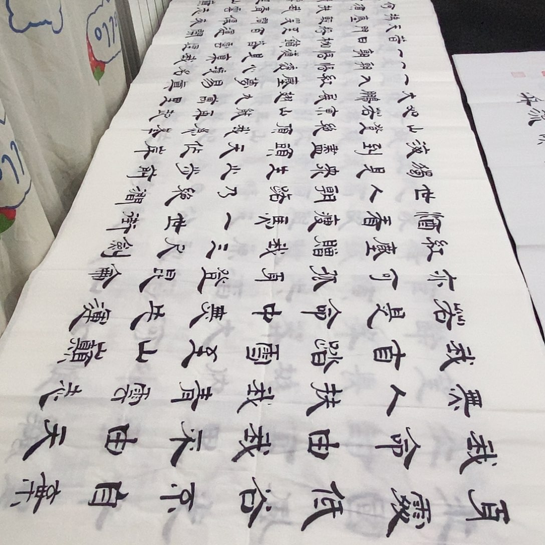 书法老师精品书法