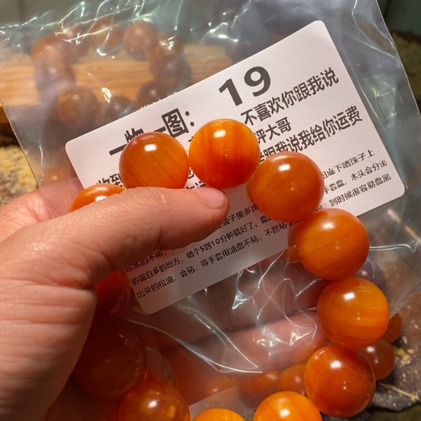 【闪购商品】松木（琥珀木）手串/手链宋****s