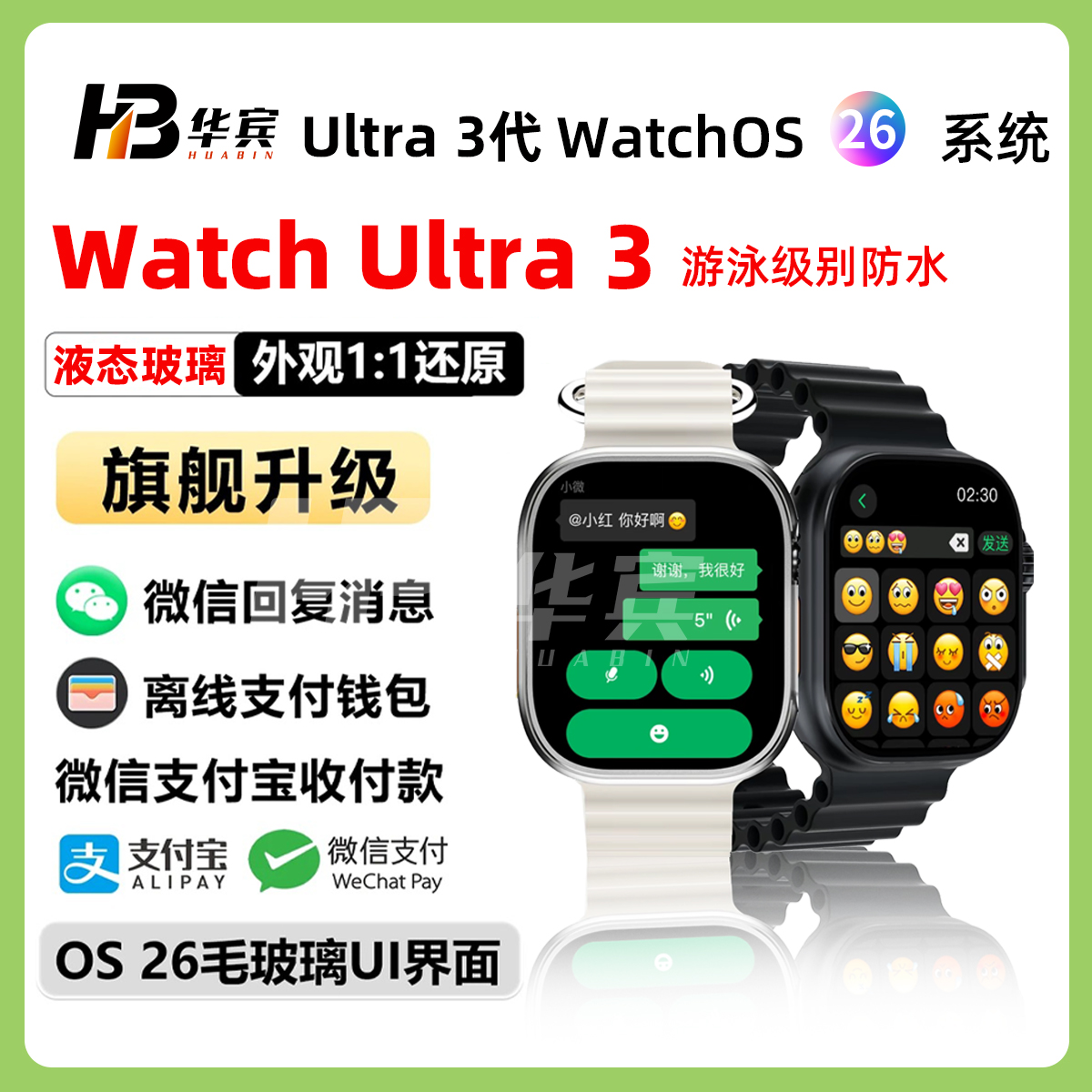 D22华强北顶配AI智能手表微信畅聊游泳运动手环支付小说音乐导航