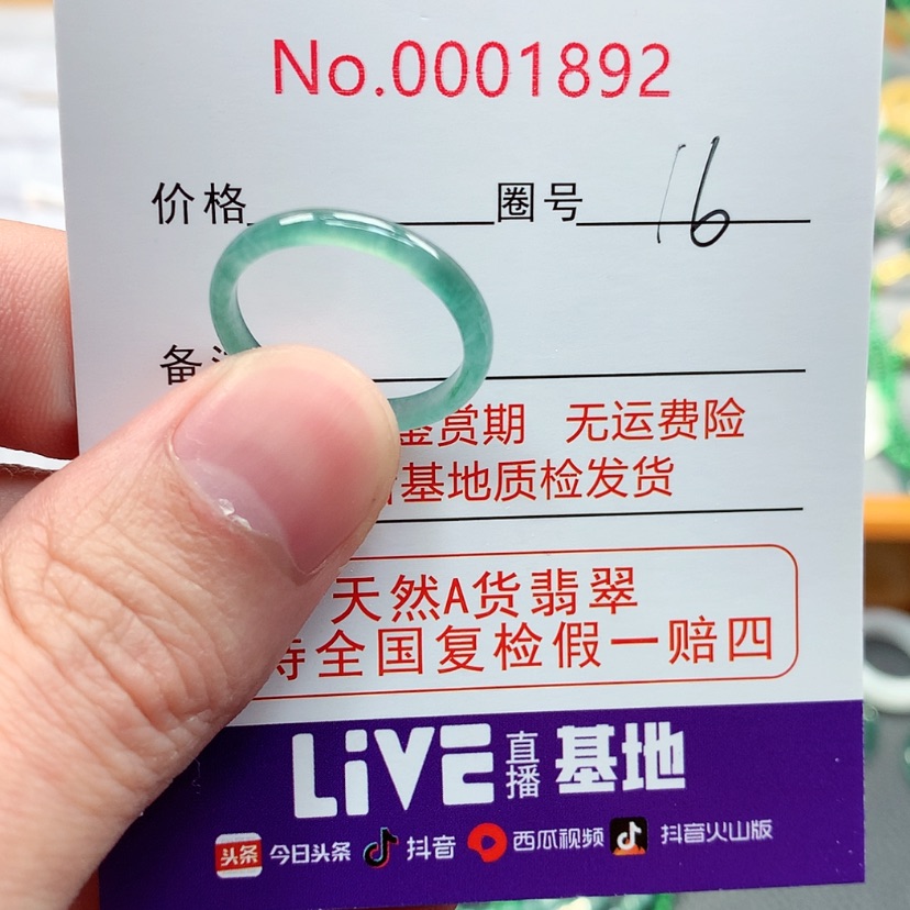 【闪购商品】翡翠戒指未镶嵌翡翠