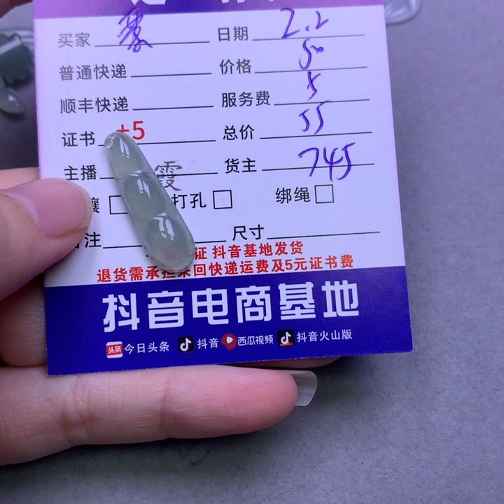 翡翠颈饰未镶嵌栗*猫