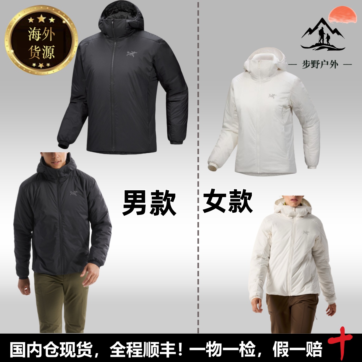 始祖鸟正品 Atom SV 25款阿童木重磅加厚保暖冬季棉服