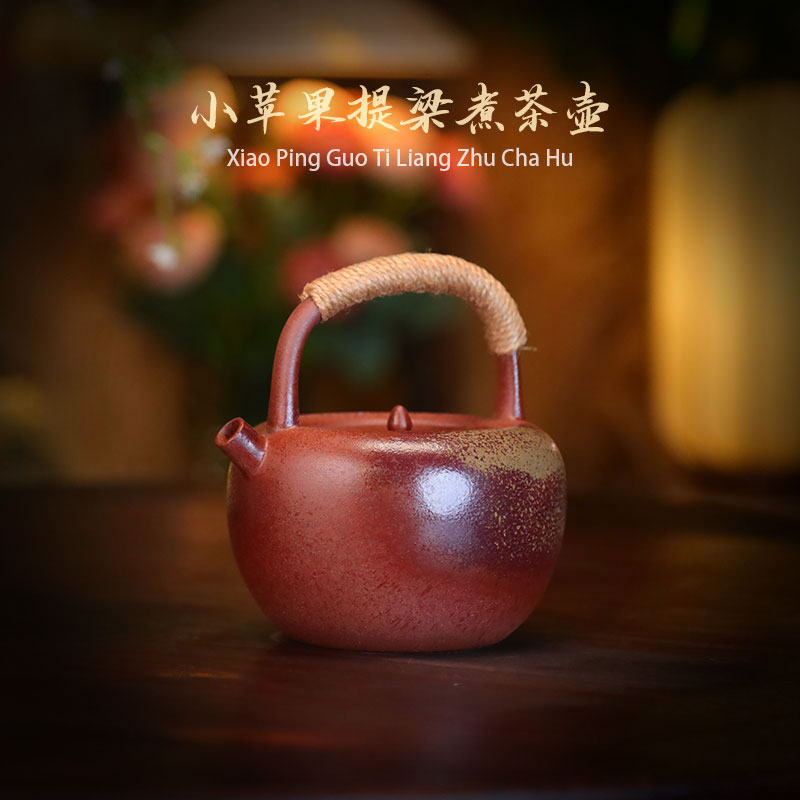 复古紫砂还原烧小苹果提梁壶围炉煮茶壶可上电陶明火功夫煮茶道具