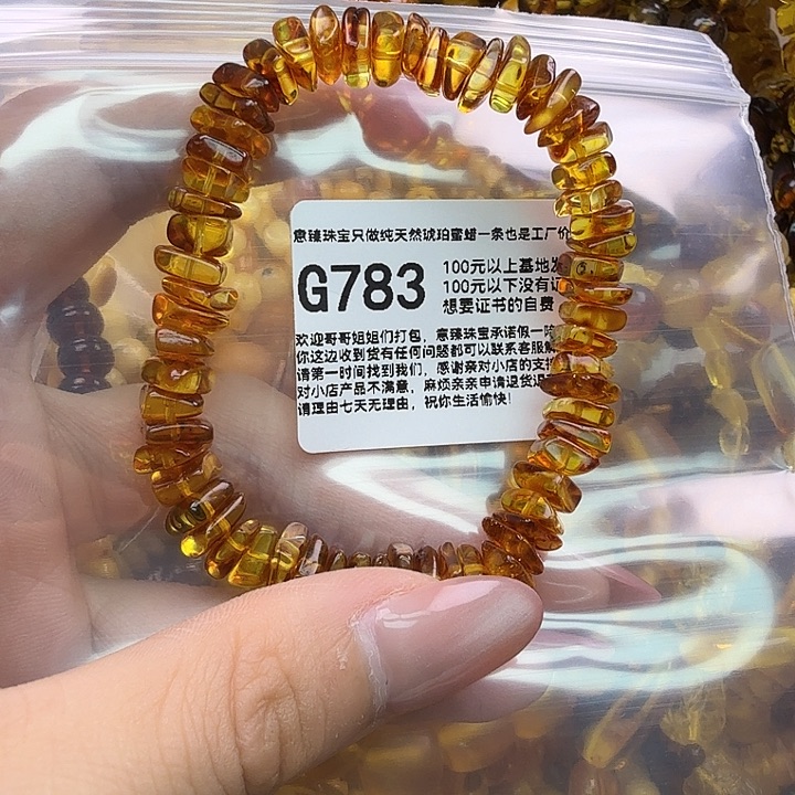 琥珀未镶嵌珠宝奇石