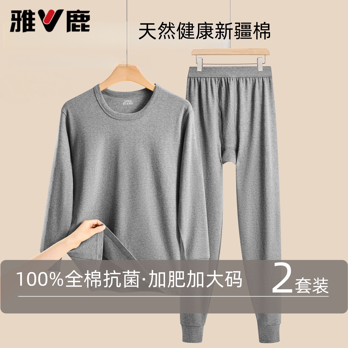 雅鹿加肥加大码纯棉保暖内衣男士套装棉毛衫胖子秋衣秋裤男款冬季