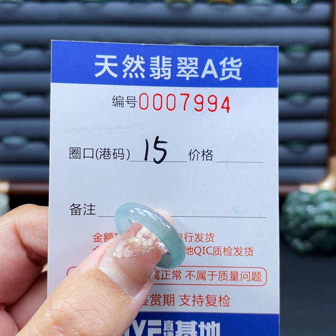 翡翠未镶嵌戒指戒指