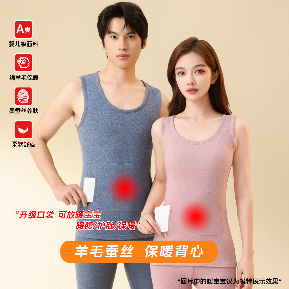 【前置口袋】秋冬女士保暖背心带口袋含绵羊毛桑蚕丝男士打底A类