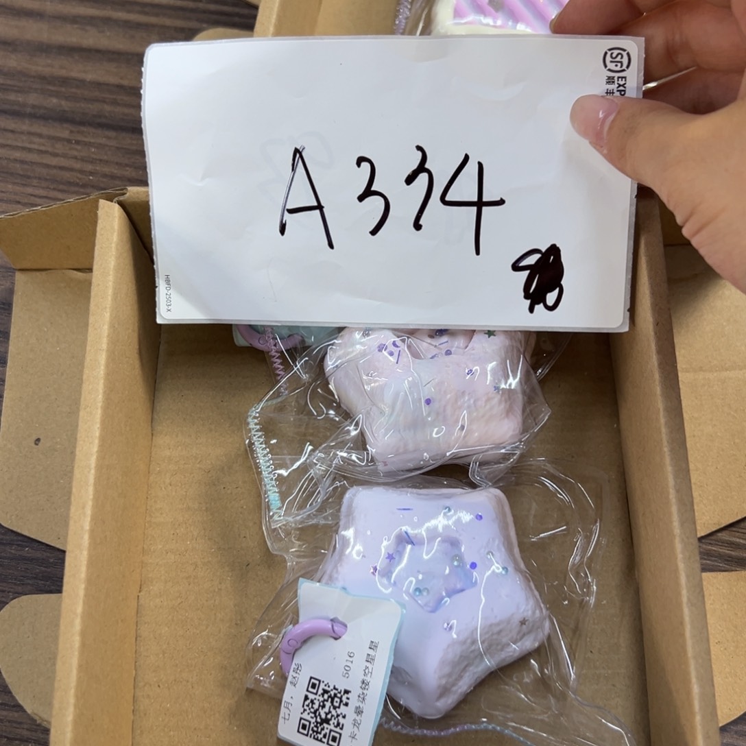 硅胶A334啊啊啊啊啊啊，