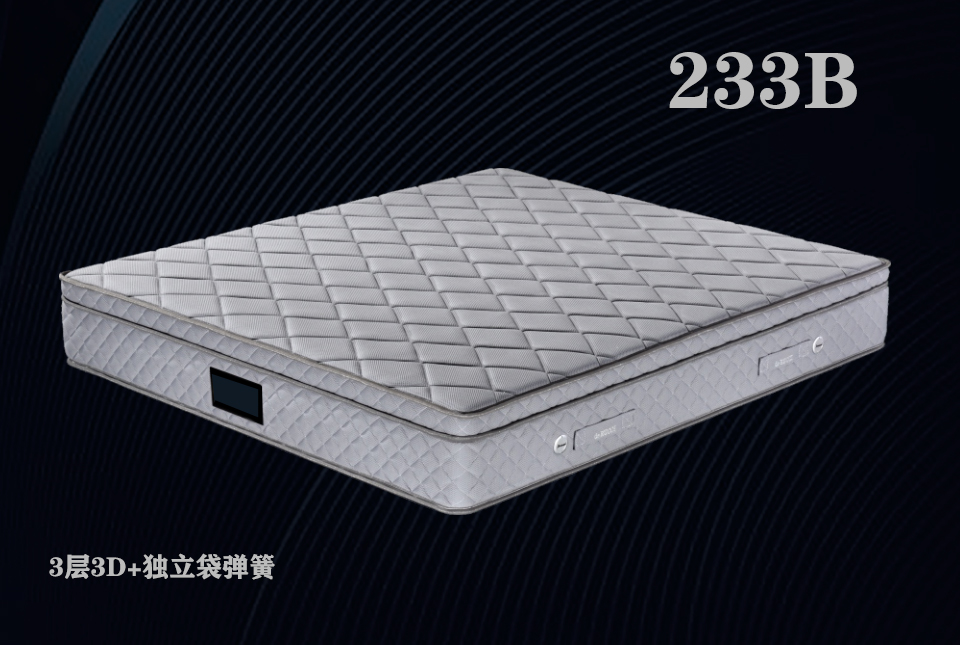 【高品复制】【233B】独立袋弹簧3D床垫环保透气床垫家用高端床垫