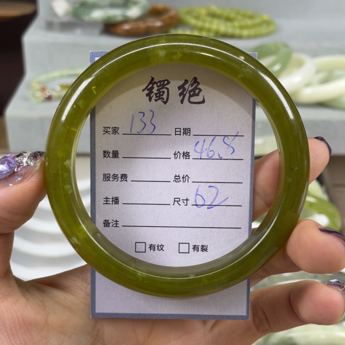 【闪购商品】蛇纹石玉未镶嵌手镯