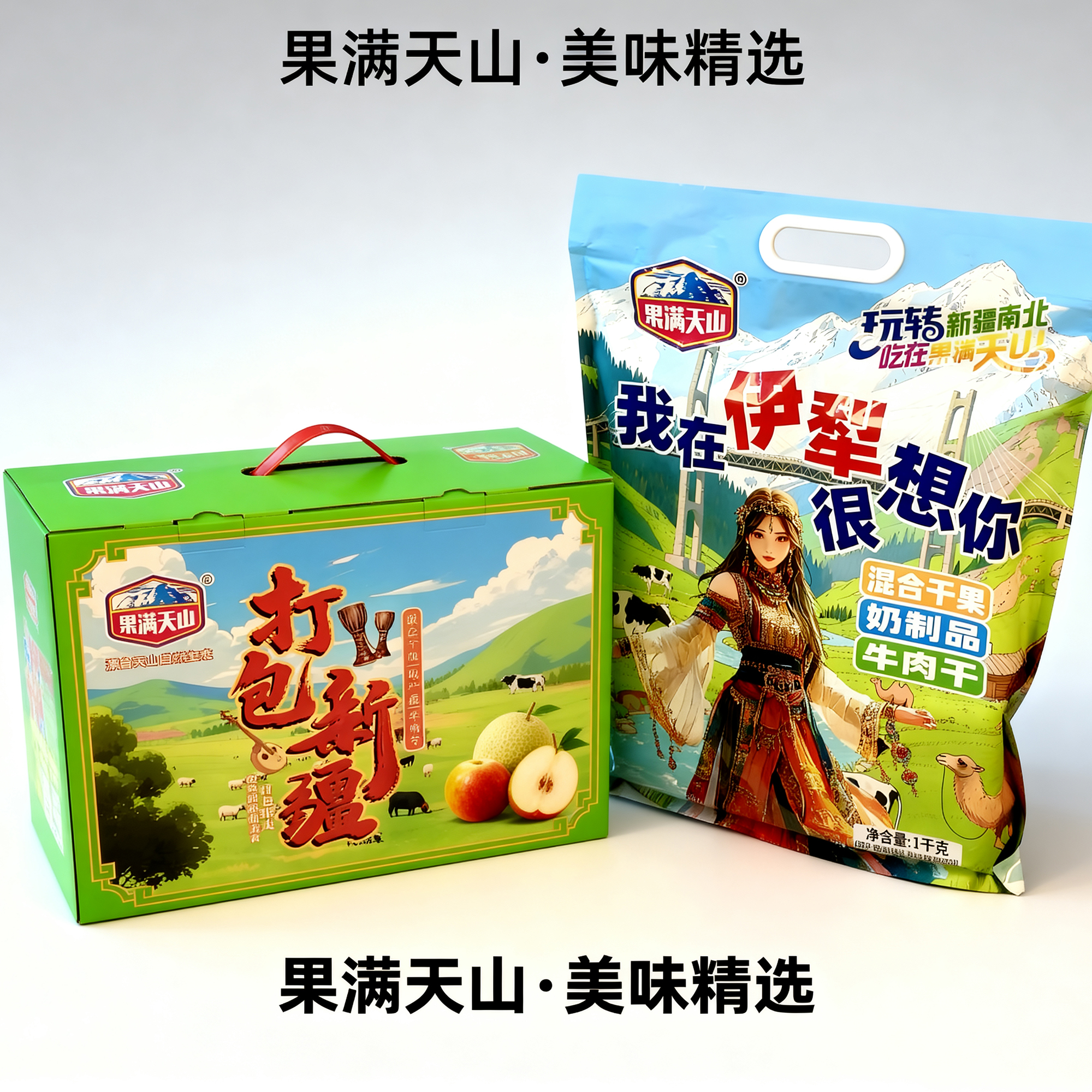 新疆特产零食大礼包1kg混合干果干奶制品牛肉干礼盒送礼小吃集合