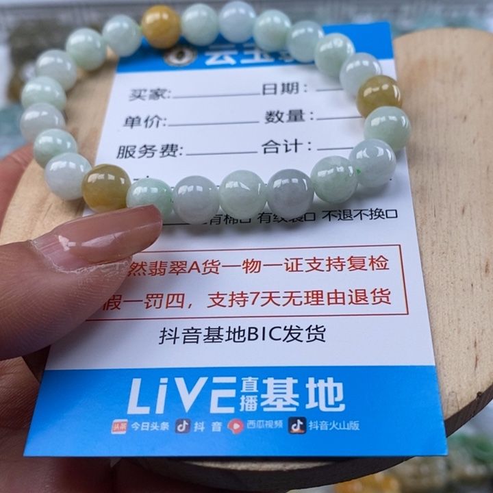 *****翡翠未镶嵌颈饰珠子