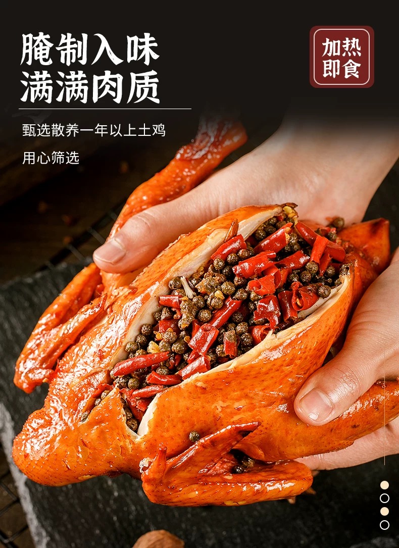 【大个椒麻鸡】麻辣过瘾手撕椒麻鸡即食特色美食下酒卤味熟食