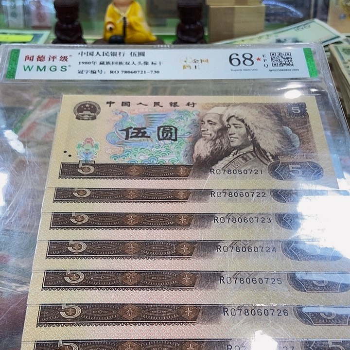 退市老纸币品相如图看好听清楚再买