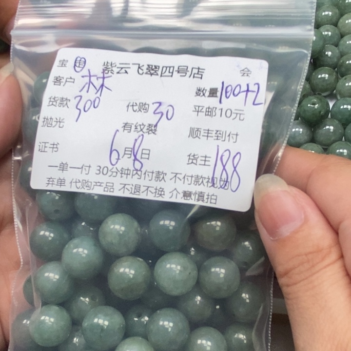 翡翠未镶嵌颈饰林*雨翡翠珠子